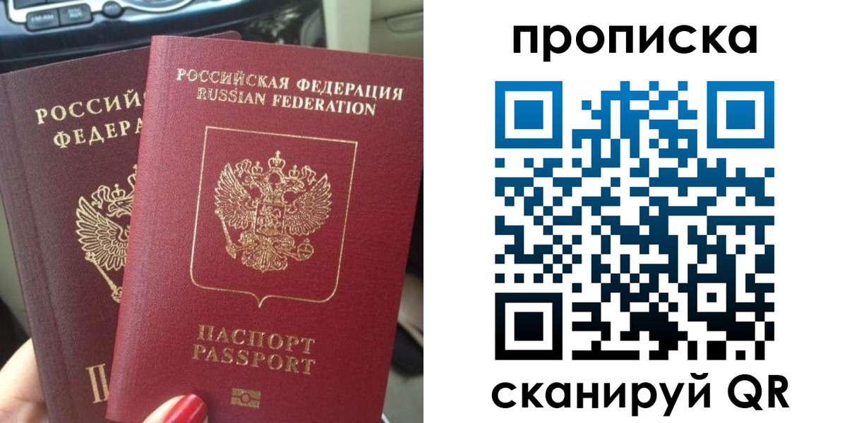 прописка иностранных граждан в Отрадном