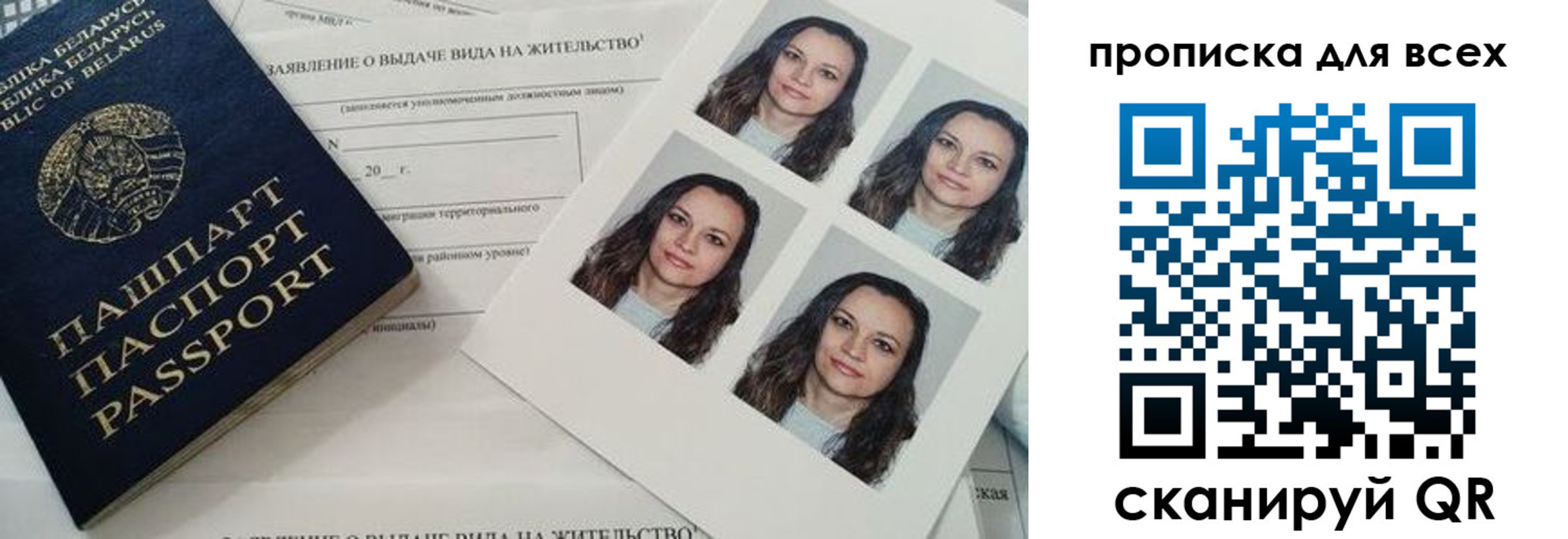 прописка поиск в Отрадном