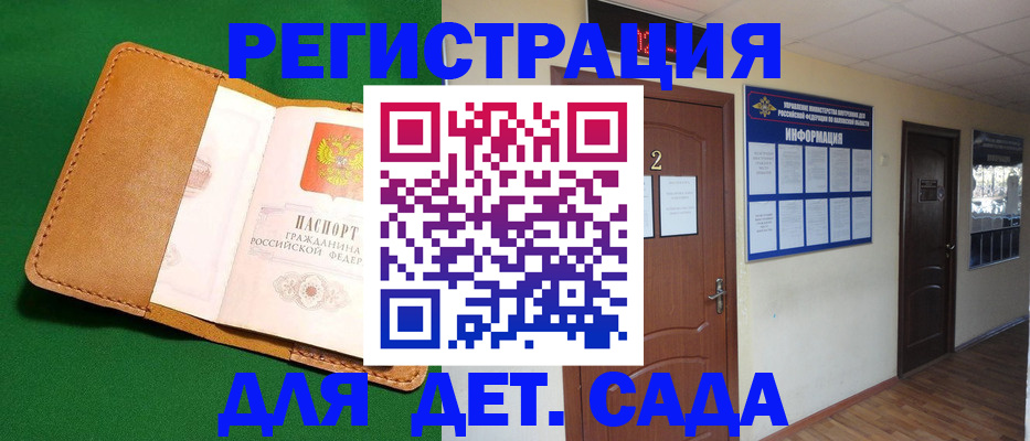 временная регистрация гарантия в Отрадном